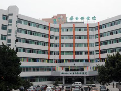 白带午夜精品无码免费视频价格优惠被佛山市三水区妇幼保健院选用