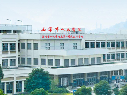白带常规午夜小视频网站走进玉环市人民医院