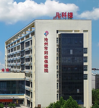 白带常规午夜精品无码免费视频价格优惠被沧州市妇幼保健院采购