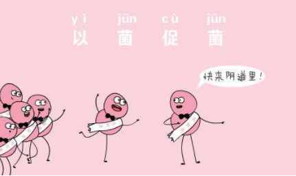 阴道分泌物午夜精品无码免费视频厂家解惑保健性冲洗阴道内防感染吗？