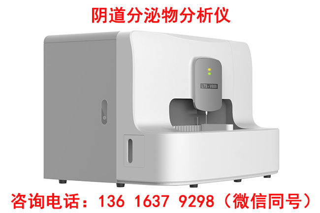 阴道分泌物午夜精品无码免费视频厂家提醒认清颜色轻松解决你妇科疾病！